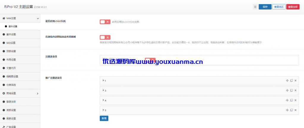 【优选源码】 RIPro-V2子主题V1.1-VAN主题 - 截图1