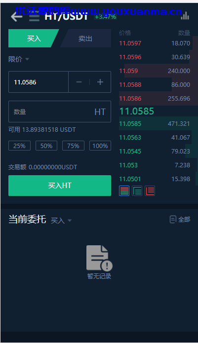 【优选源码】 附加（VUE源码）交易所仿火币模式 法币交易 币币交易 合约交易 期权交易 流动性挖矿 UP理财 LEO认购 运营版 - 截图11