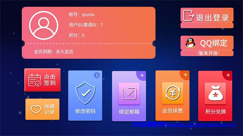 【优选源码】E4A影视APP源码电视盒子酷点TV版4.5 后端对接苹果cms - 截图1