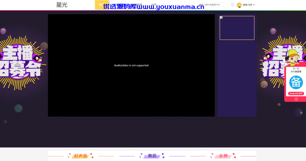 【优选源码】2021瀚洋直播v2.2.69直播+抖音短视频+直播带货+朋友圈动态+远程礼物+全场飘屏 - 截图18