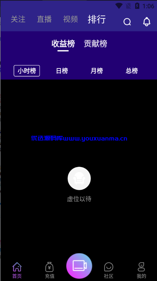 【优选源码】2021瀚洋直播v2.2.69直播+抖音短视频+直播带货+朋友圈动态+远程礼物+全场飘屏 - 截图11