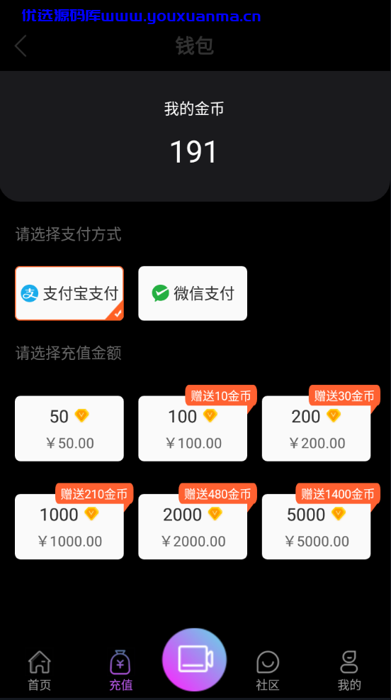 【优选源码】2021瀚洋直播v2.2.69直播+抖音短视频+直播带货+朋友圈动态+远程礼物+全场飘屏 - 截图6