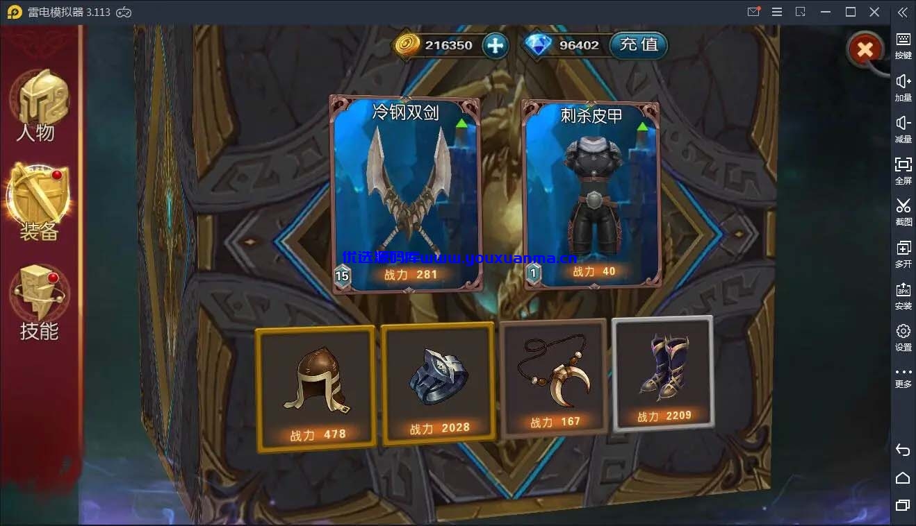 【优选源码】Q87 手游龙骑战歌+视频教程|WIN一键服务端 - 截图1