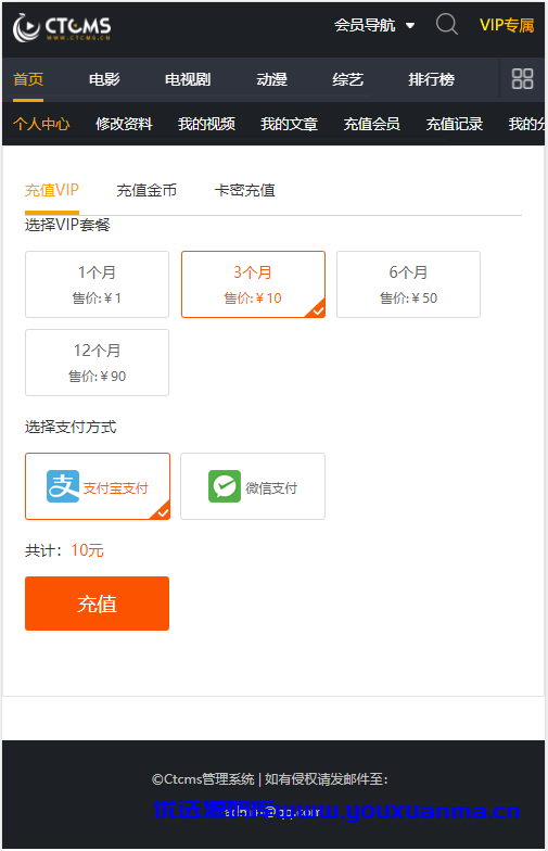【优选源码】价值5800至尊版/赤兔CMS源码全开源 - 截图3
