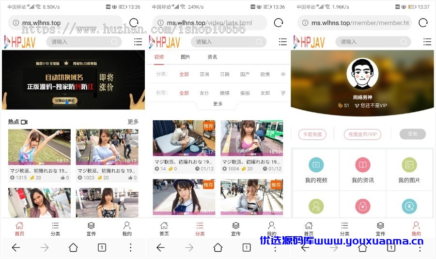 【优选源码】魅思 Msvod V10全新旗舰版本视频网站系统 - 截图6