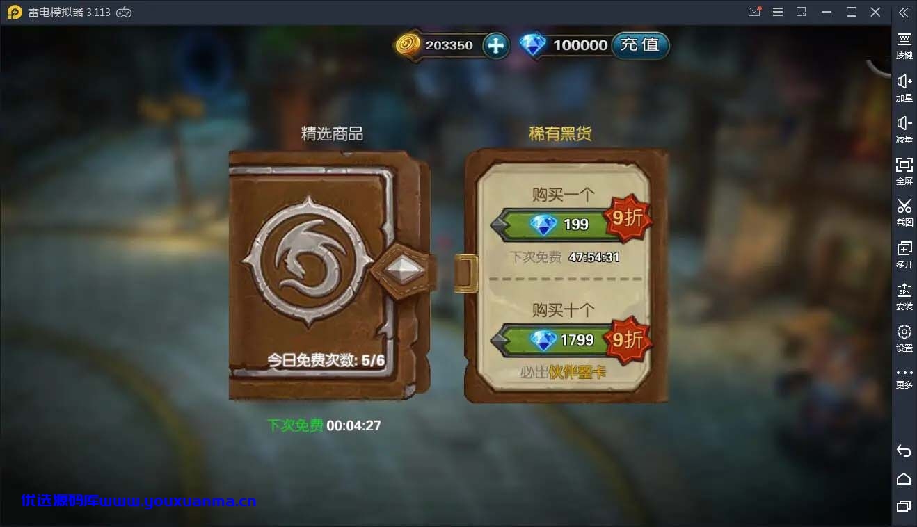 【优选源码】Q87 手游龙骑战歌+视频教程|WIN一键服务端 - 截图4