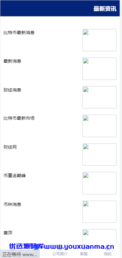 【优选源码】OANDA交易所微盘外汇源码 - 截图3