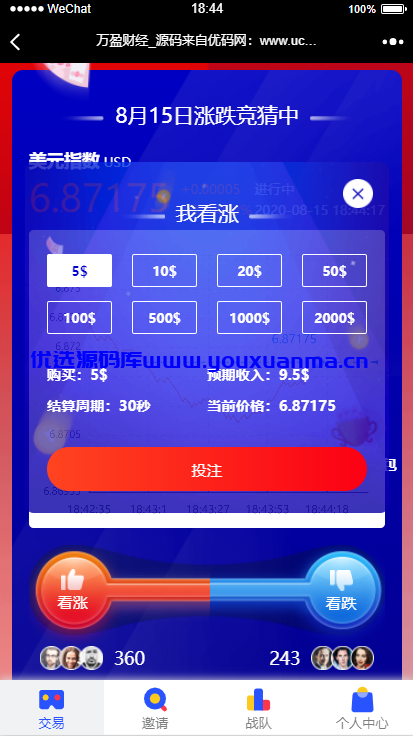 【优选源码】【USDT指数涨跌】蓝色UI二开币圈万盈财经币圈源码K线正常 - 截图9
