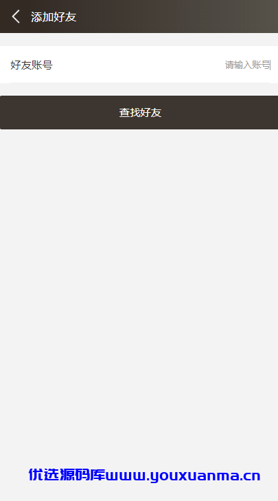 【优选源码】THINKPHP聊天软件H5实时聊天室,自动分配账户,全开源商业源码 - 截图9