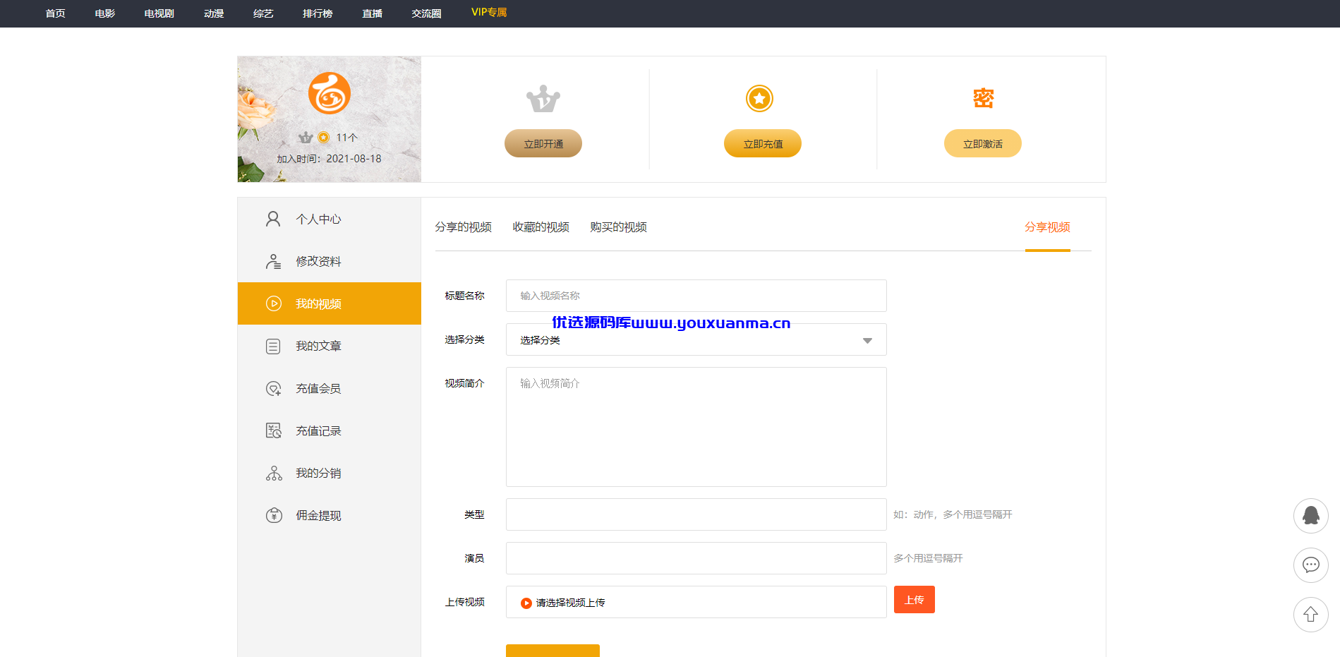 【优选源码】价值5800至尊版/赤兔CMS源码全开源 - 截图10