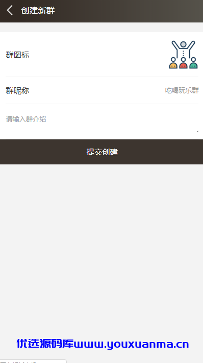 【优选源码】THINKPHP聊天软件H5实时聊天室,自动分配账户,全开源商业源码 - 截图8