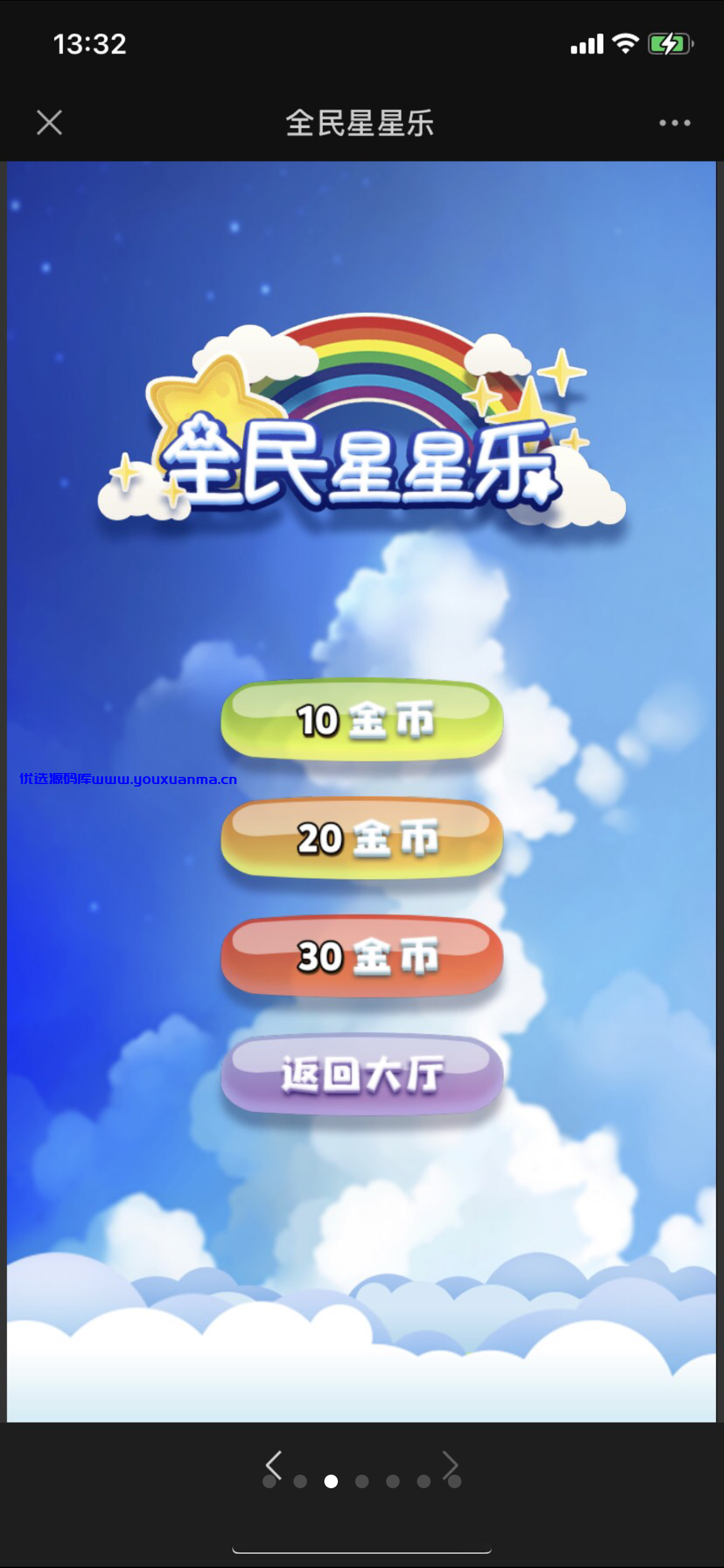 【优选源码】六合一口红机 - 截图4