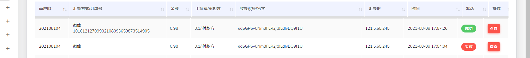 【优选源码】 全新修复版/官方代付系统/支付宝微信代付/企业付款/提现秒到 - 截图2