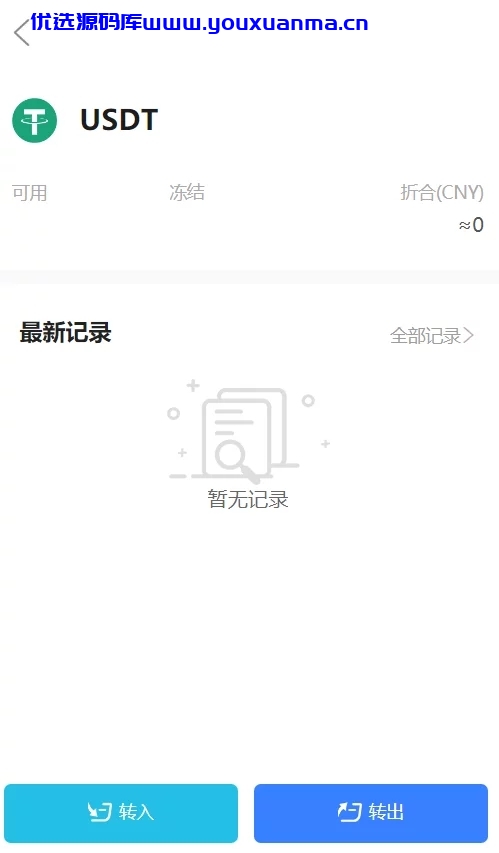 【优选源码】空气币矿机，理财，带C2C交易 - 截图4
