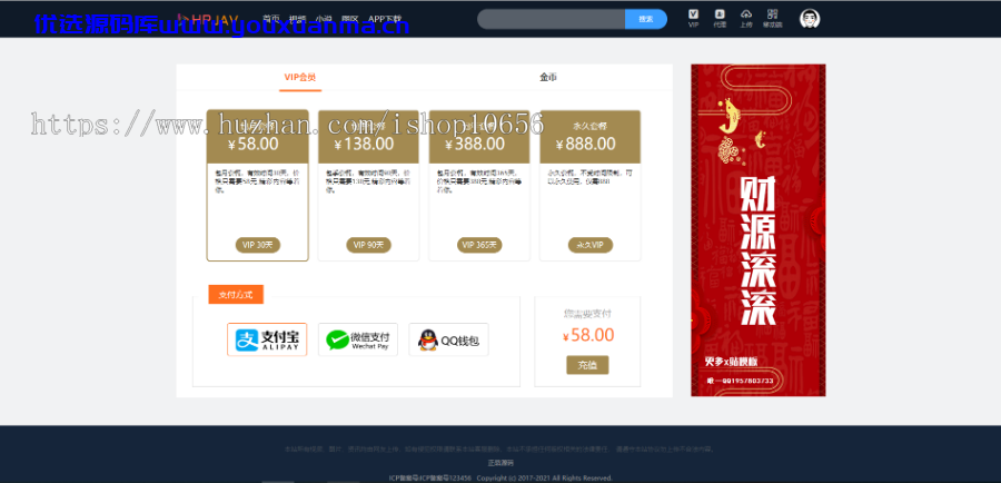 【优选源码】魅思 Msvod V10全新旗舰版本视频网站系统 - 截图4