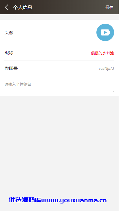 【优选源码】THINKPHP聊天软件H5实时聊天室,自动分配账户,全开源商业源码 - 截图7