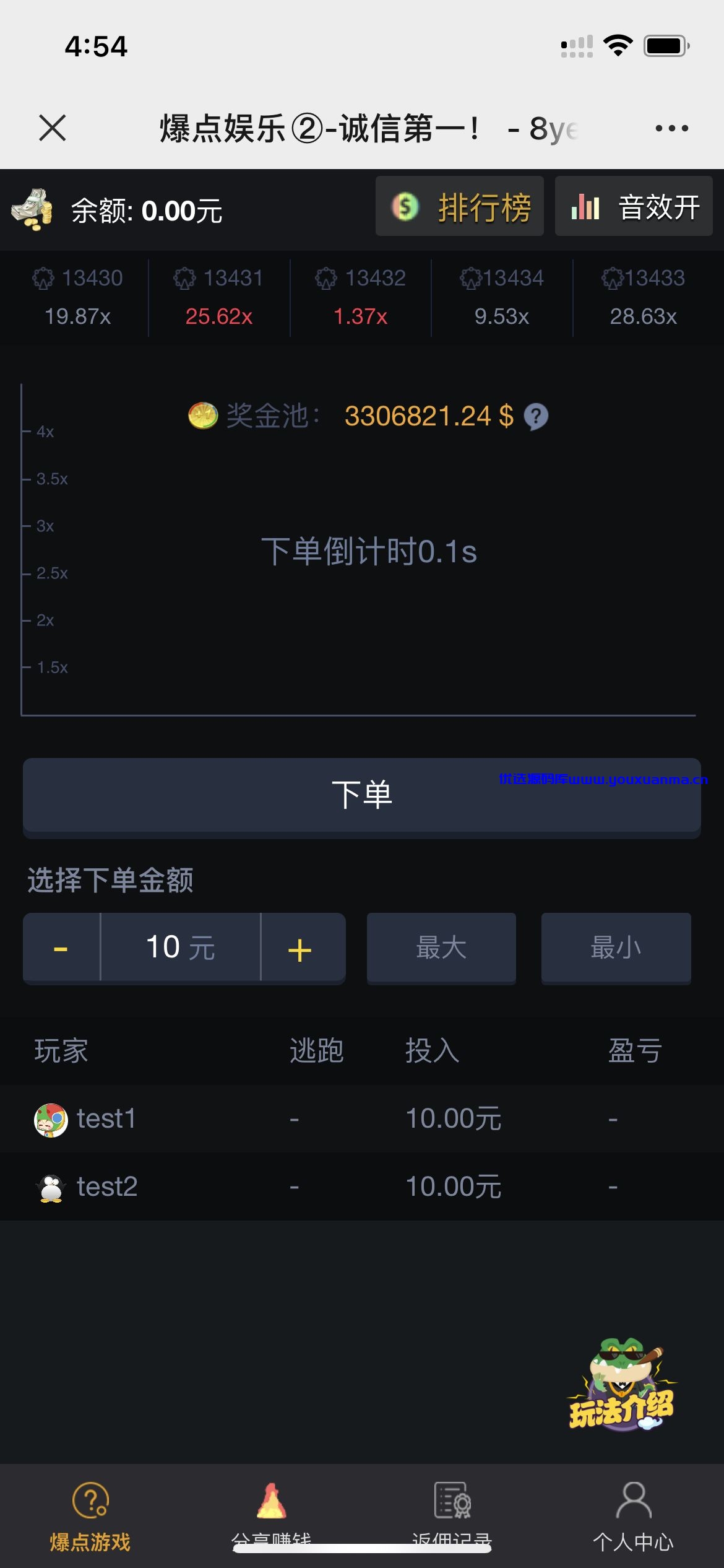 【优选源码】【修复版】20211025修复版爆点逃跑H5爆点竞猜娱乐火箭逃跑区块链游戏源码/修复推广/免公众号/全开源无授权 - 截图1