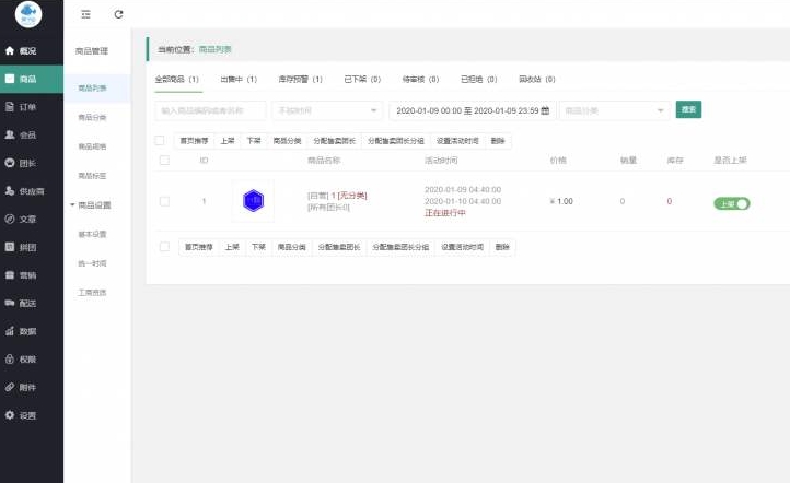 【优选源码】狮子鱼社区团购独立源码v17.2.0 最新版 - 截图1
