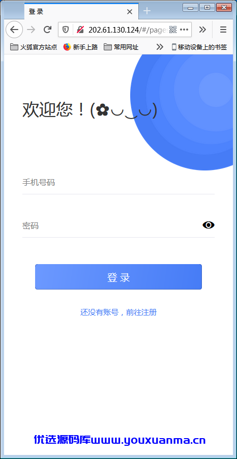 【优选源码】H5在线IM聊天即时通讯系统源码,群聊,朋友圈,可封装APP - 截图8