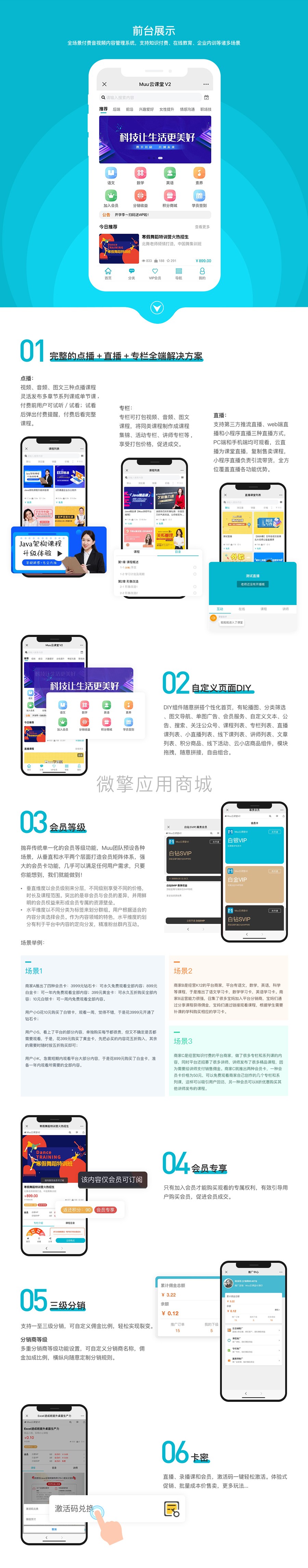【优选源码】Muu云课堂V2-1.5.9(全插件)新增部分小程序端接口 - 截图1