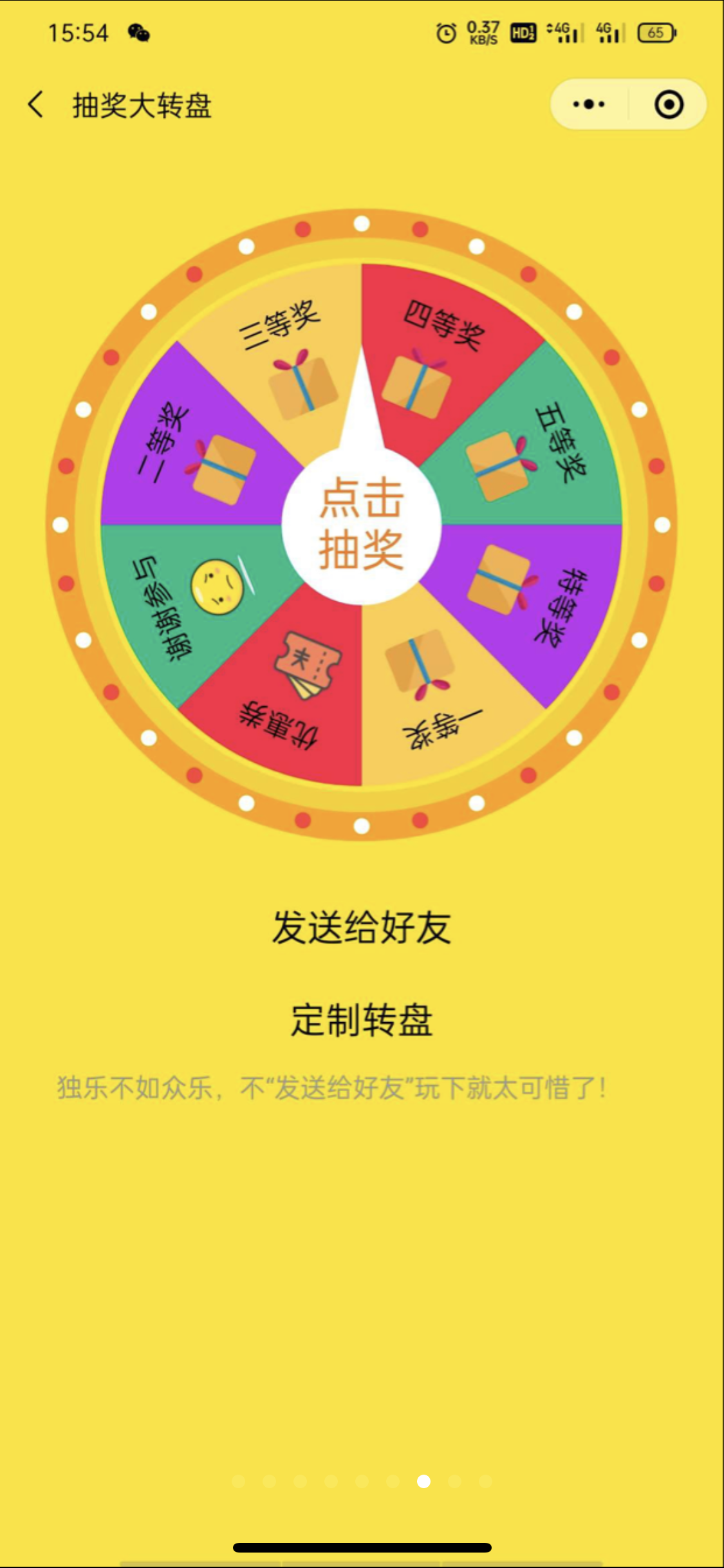【优选源码】趣味引流+外卖cps+流量主 - 截图6