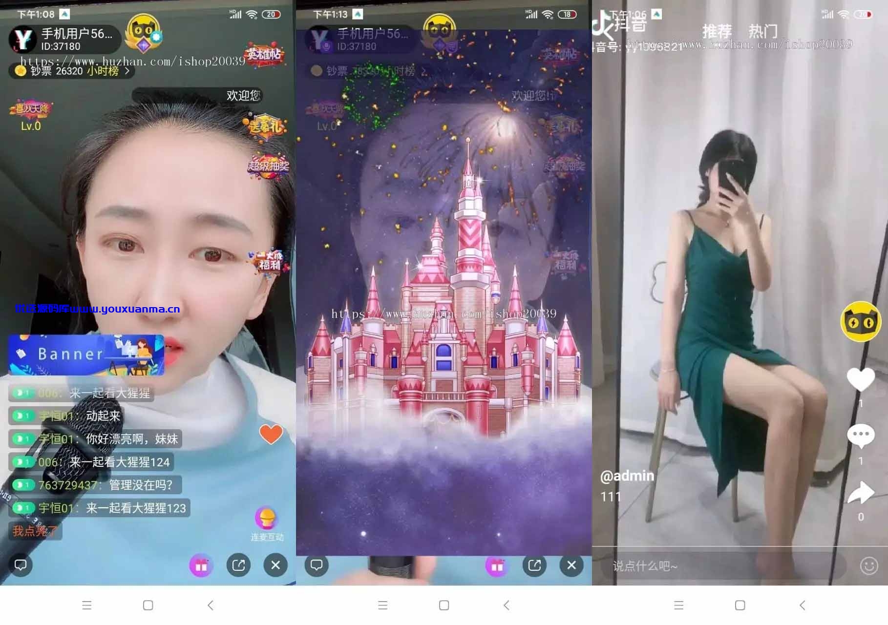 【优选源码】三段通|短视频直播带货运营版源码下载 - 截图4