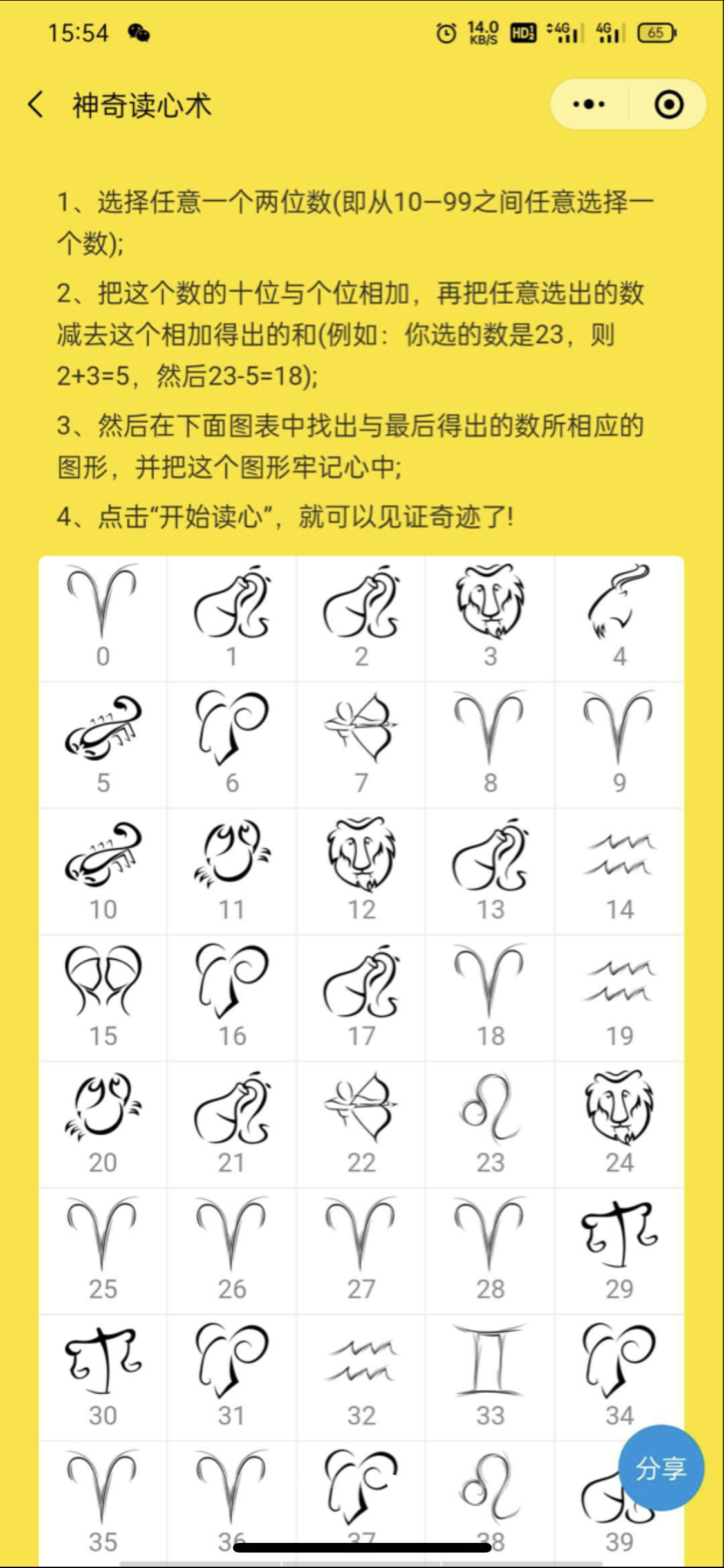 【优选源码】趣味引流+外卖cps+流量主 - 截图4