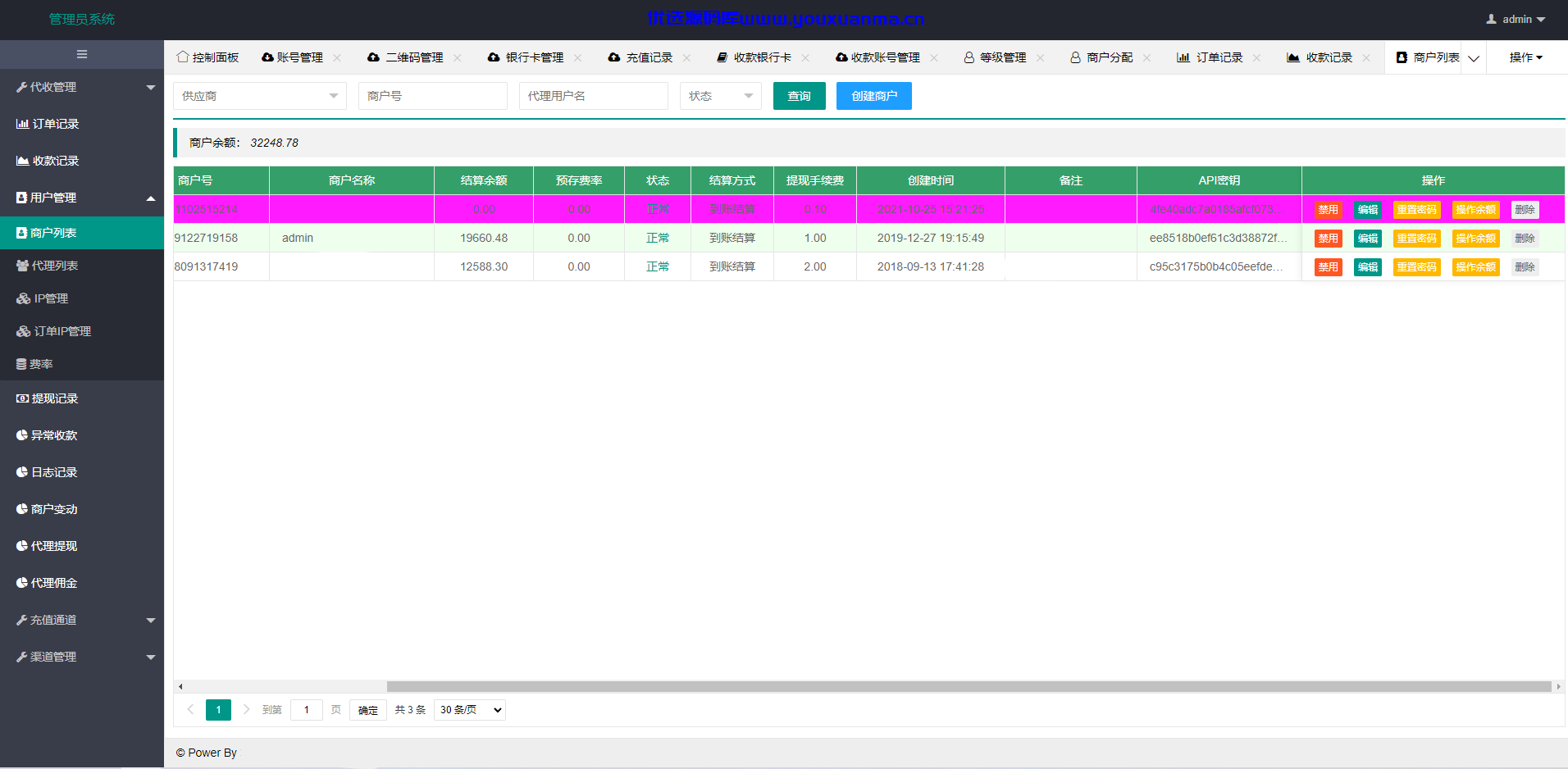 【优选源码】免签支付系统/USDT码商支付系统/免签聚合支付/码商商户代理支付系统 - 截图13