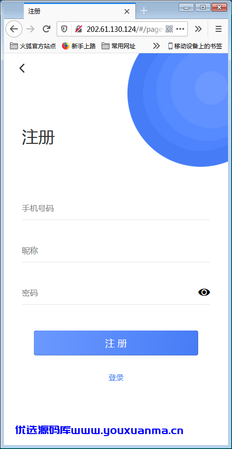 【优选源码】H5在线IM聊天即时通讯系统源码,群聊,朋友圈,可封装APP - 截图5