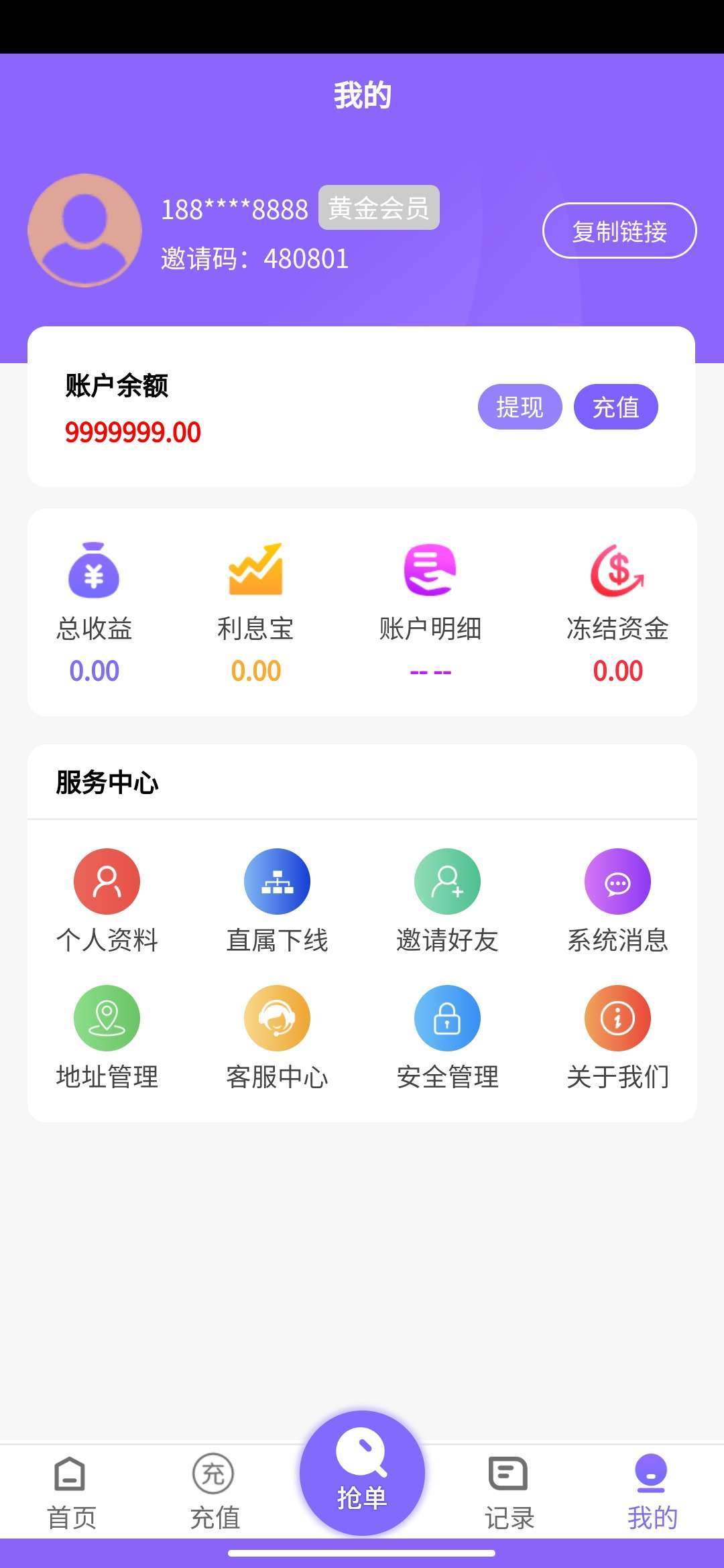 【优选源码】V8版本京东淘宝自动抢单系统源码/利息宝/会员开通/全开-附视频教程 - 截图2