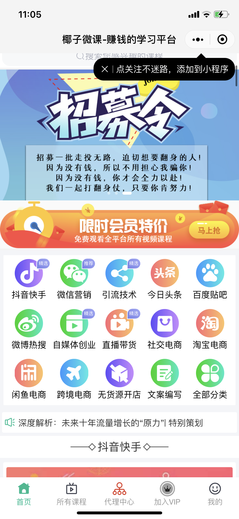 【优选源码】新版2021知识付费系统付费阅读小程序源码知识付费平台 - 截图2
