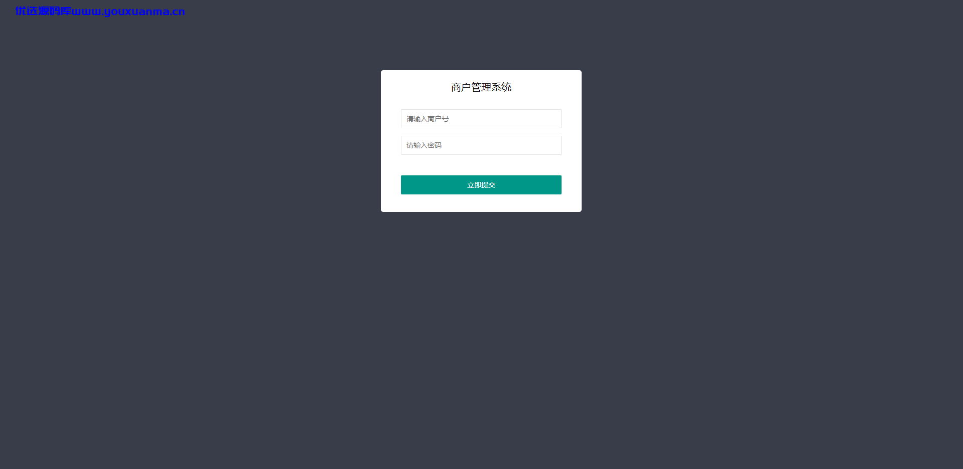 【优选源码】免签支付系统/USDT码商支付系统/免签聚合支付/码商商户代理支付系统 - 截图4