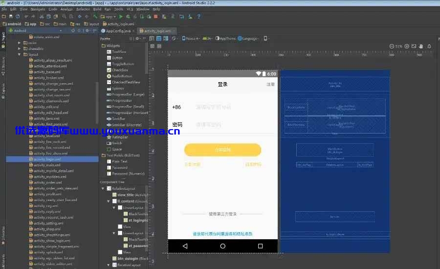 【优选源码】三段通|短视频直播带货运营版源码下载 - 截图2