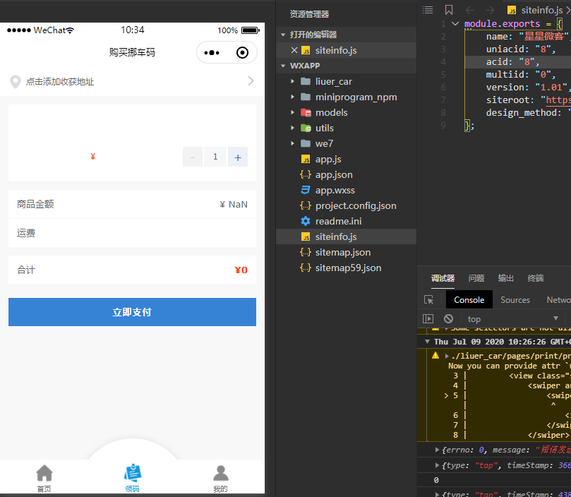 【优选源码】大圣挪车V1.3.5_挪车小程序多开版_去授权_无错源码 - 截图1