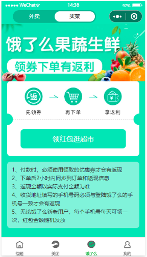 【优选源码】网课查题支持语音拍照识别带外卖CPS微信小程序 - 截图4