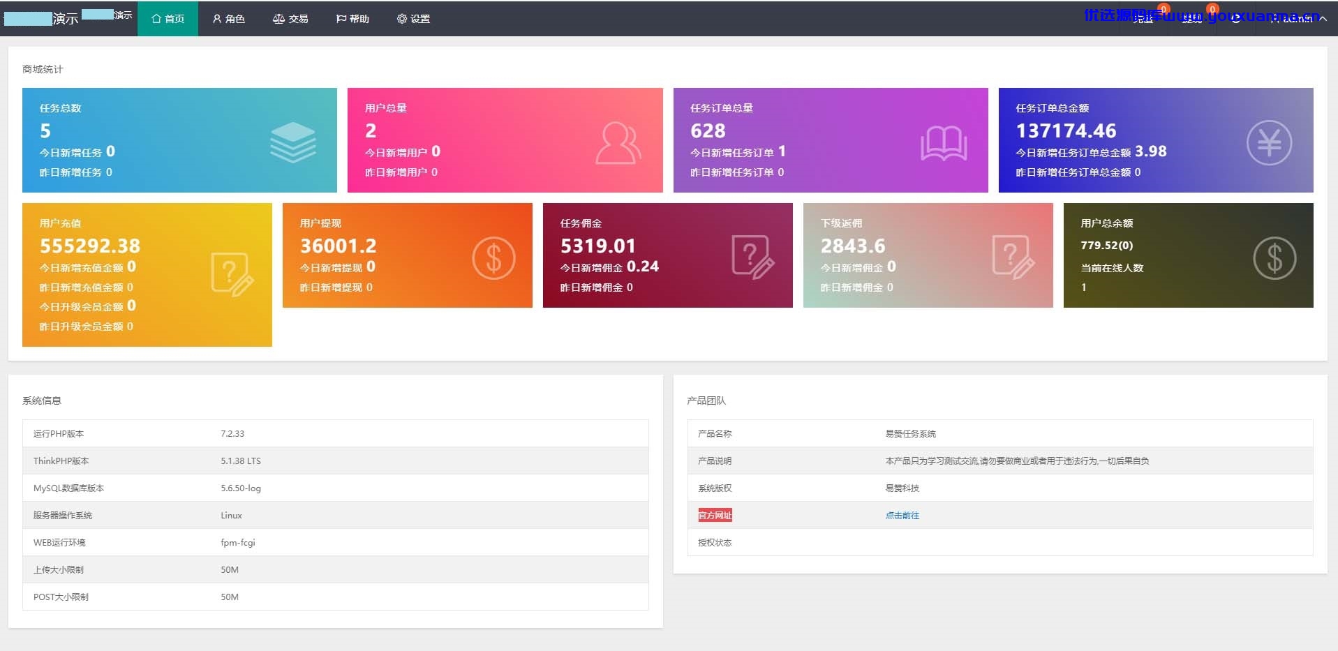 【优选源码】二开PHP自动抢单系统源码 三语言( 中文、英语、马来语) - 截图4