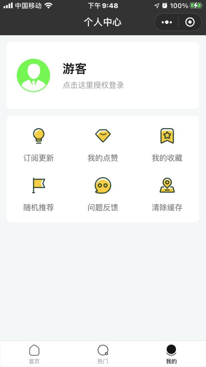 【优选源码 首发】wordpress带订阅微信手机壁纸小程序支持激励视频广告 - 截图1
