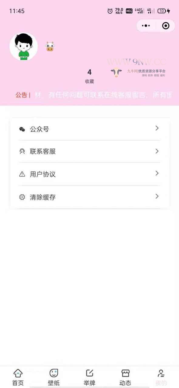 【优选源码库】最新二开去授权微信表情包小程序+前后端 - 截图5