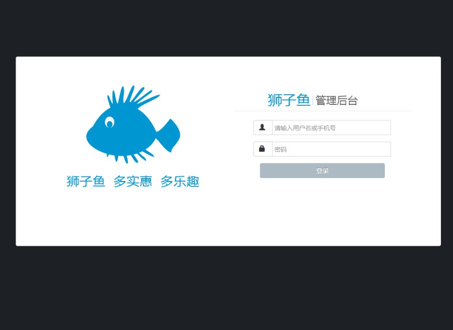 【优选源码】独立版狮子鱼16.0.2社区团购直播小程序商城+团长功能+接龙分销+拼团秒杀 - 截图1