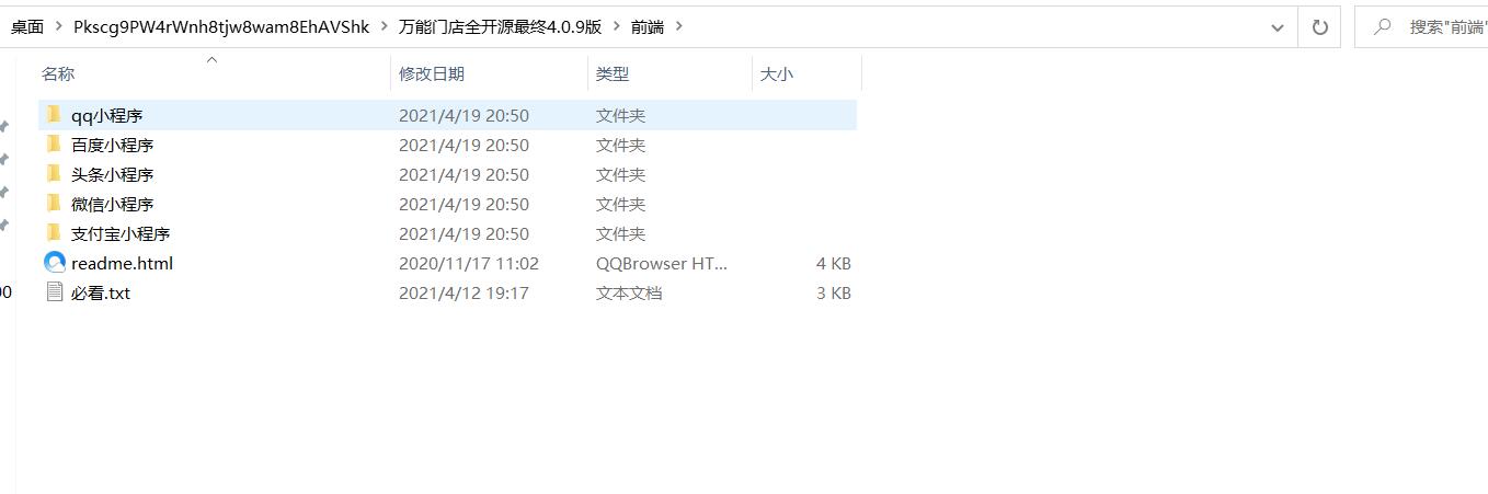 【优选源码】万能门店全开源最终4.0.9版 - 截图1