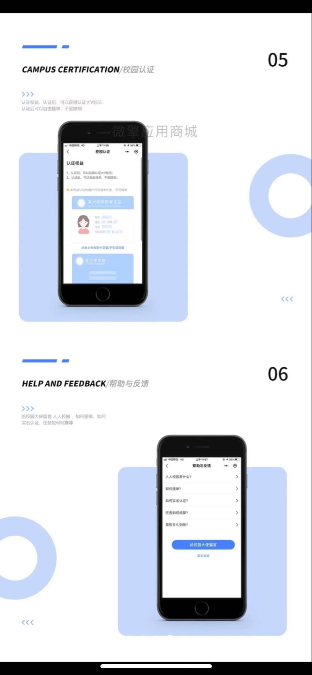 【优选源码】全新校园跑腿互站小程序 - 截图4