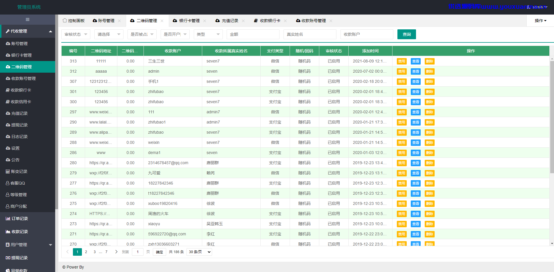 【优选源码】免签支付系统/USDT码商支付系统/免签聚合支付/码商商户代理支付系统 - 截图9