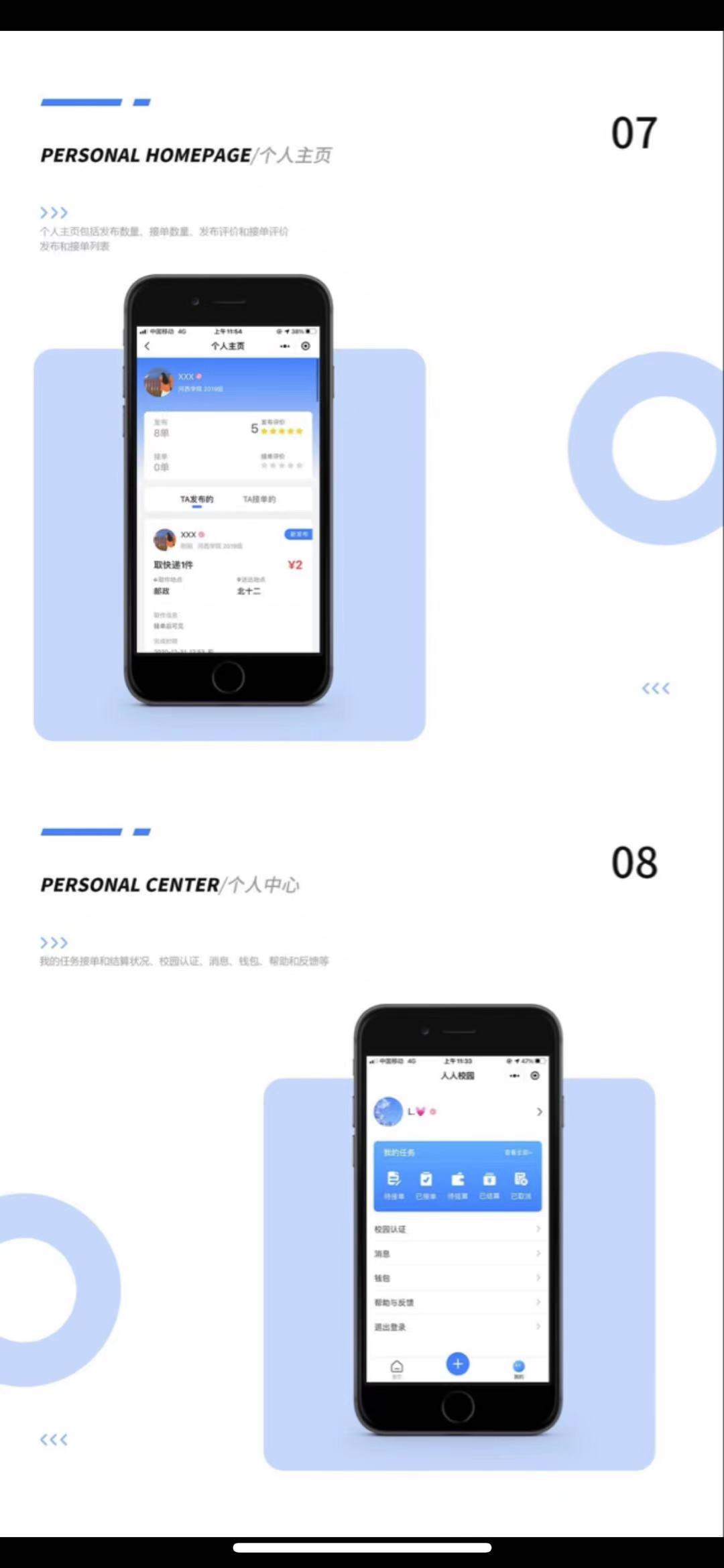 【优选源码】全新校园跑腿互站小程序 - 截图1