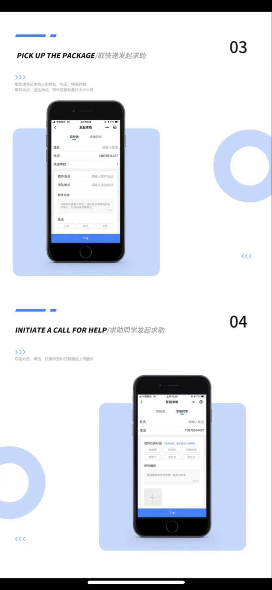 【优选源码】全新校园跑腿互站小程序 - 截图2