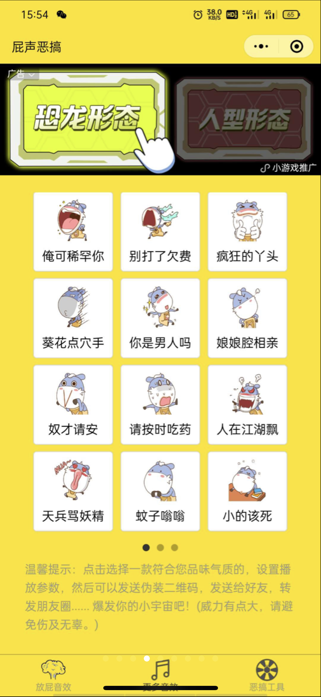 【优选源码】趣味引流+外卖cps+流量主 - 截图2
