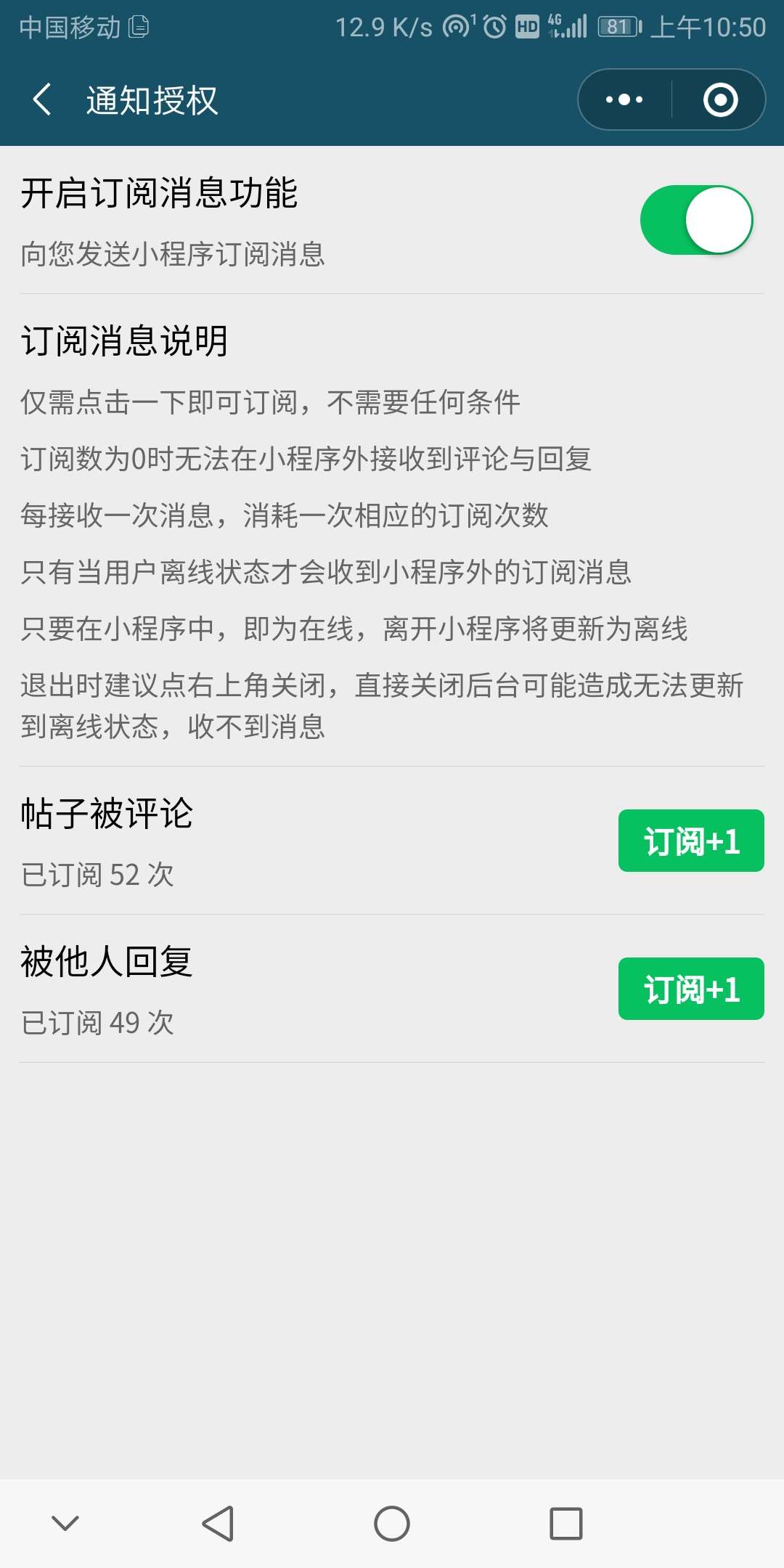 【优选源码】校园论坛小程序 云开发 - 截图4