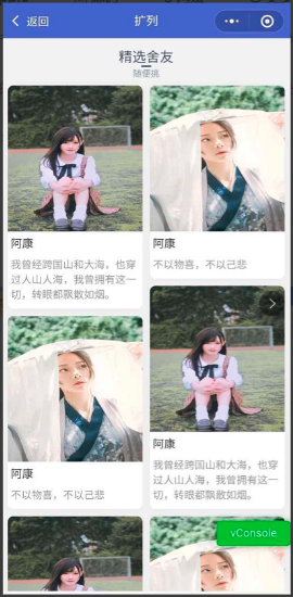 【优选源码】校园综合类小程序源码-内置教程 - 截图4