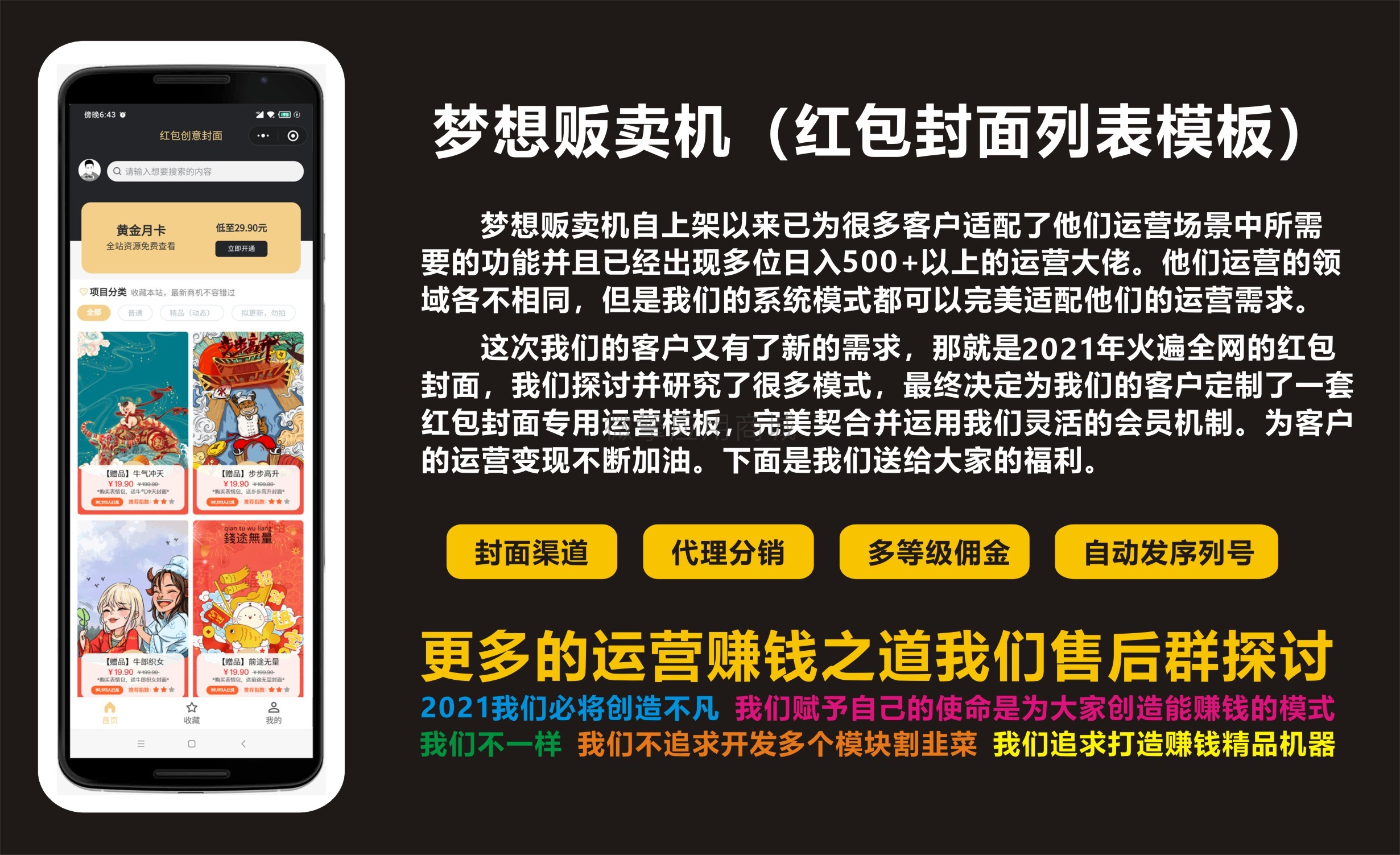 【优选源码】梦想贩卖机V2.0.4版微信小程序 - 截图1