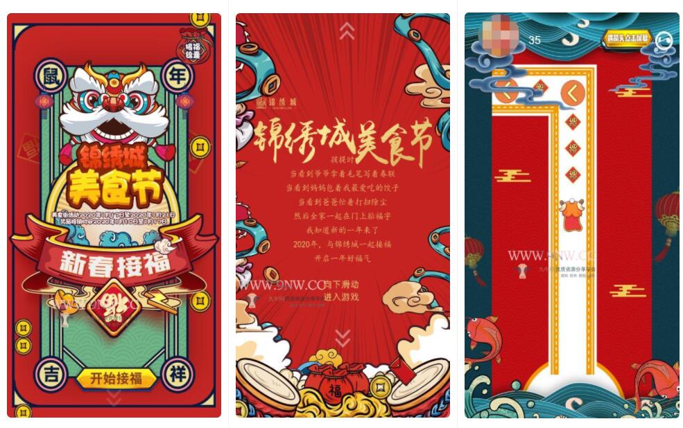 【优选源码】小狮子跑酷 微信公众号互动抽奖游戏 - 截图1