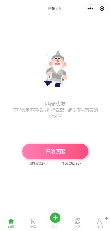 【优选源码】社交+学习小程序全套源码 - 截图4